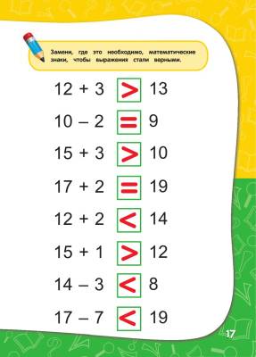 Купить книгу Эл Эксмо ГодовойКурс. Годовой курс занятий: для детей 6-7 лет.Подготовка к школе.Корвин-Кучинская в интернет-магазине Букваешка